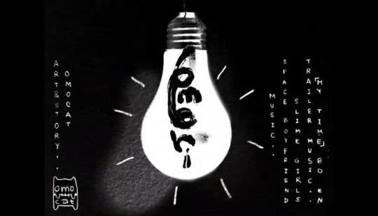 omori kickstarter