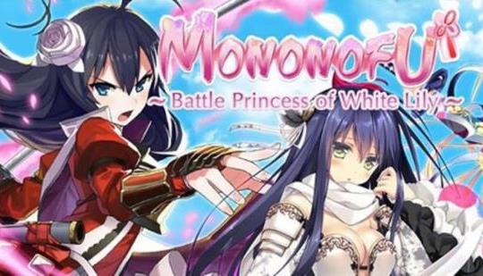 Mononofu Battle Princess Of White Lily